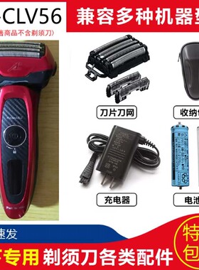 松下电动剃须刀ES-CLV56