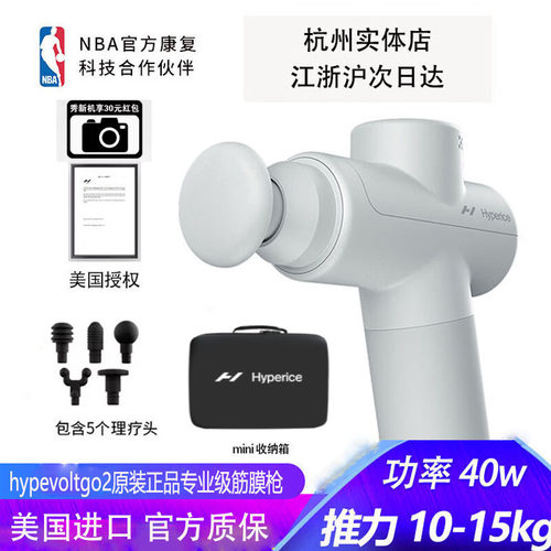 美国Hyperice筋膜枪肌肉按摩器