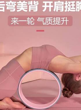 tpe瑜伽轮开背瑜珈圈新手后弯下腰训练器达摩轮普拉提yoga辅助轮