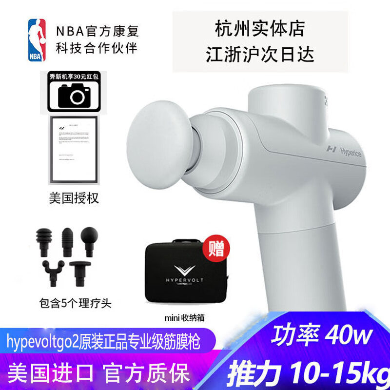 美国进口hyperice海博艾斯筋膜枪深度放松肌肉按摩专业级mini迷你