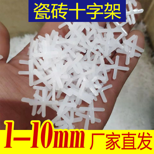 瓷砖十字卡胶粒留缝十字架定位器