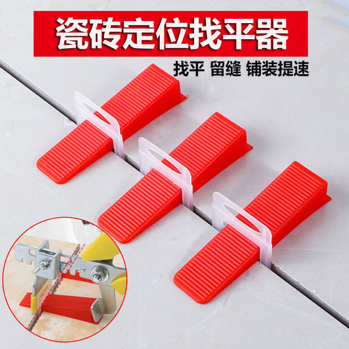 底座插片瓷砖找平器卡扣式调平器