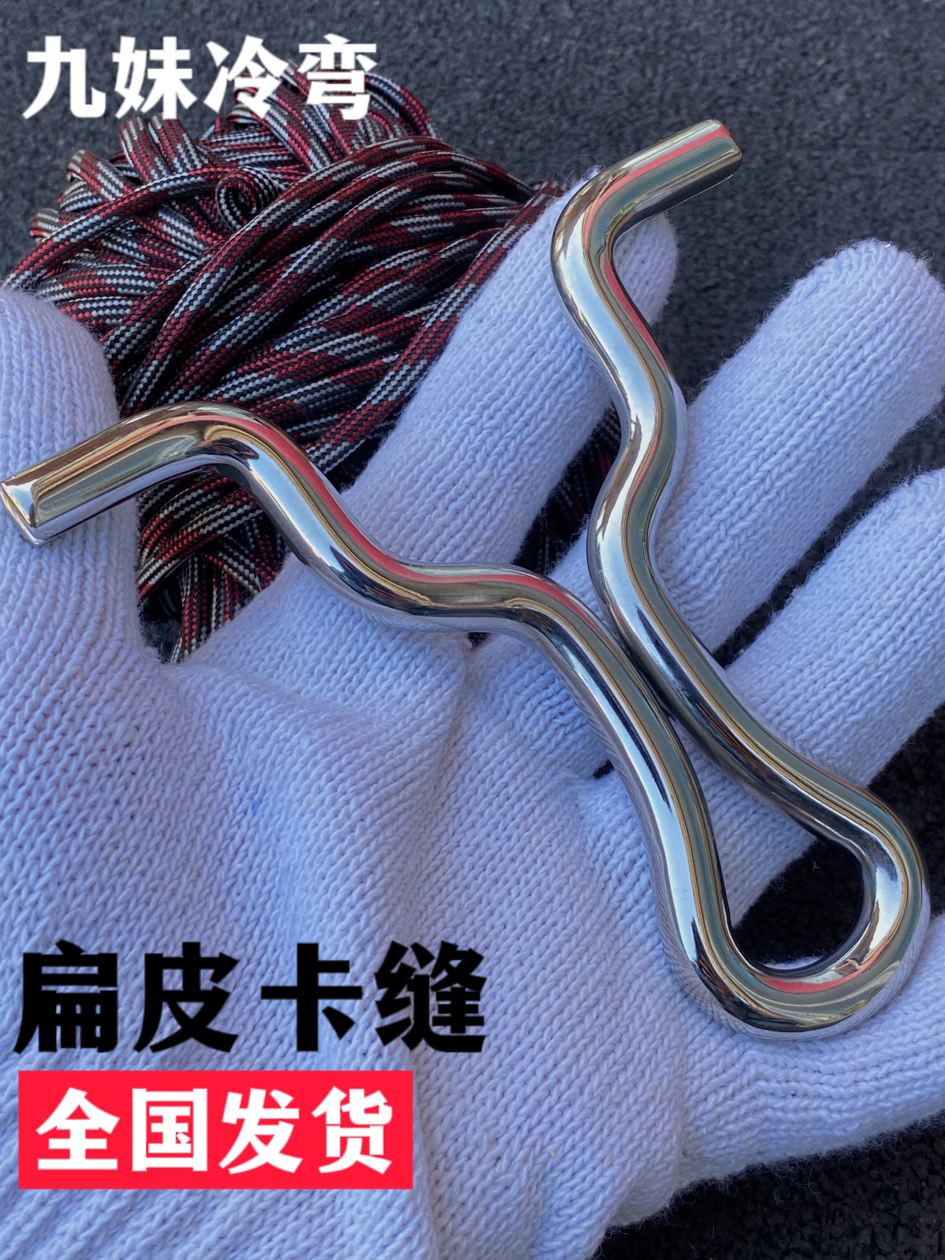 9毫米304钢冷弯扁皮卡缝直板弓