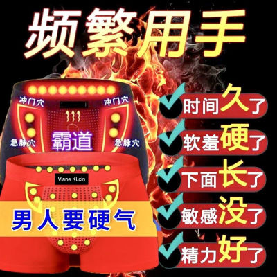 英国VK官方正品卫裤纯棉透气生理加大码保健平角磁石内裤男本命年