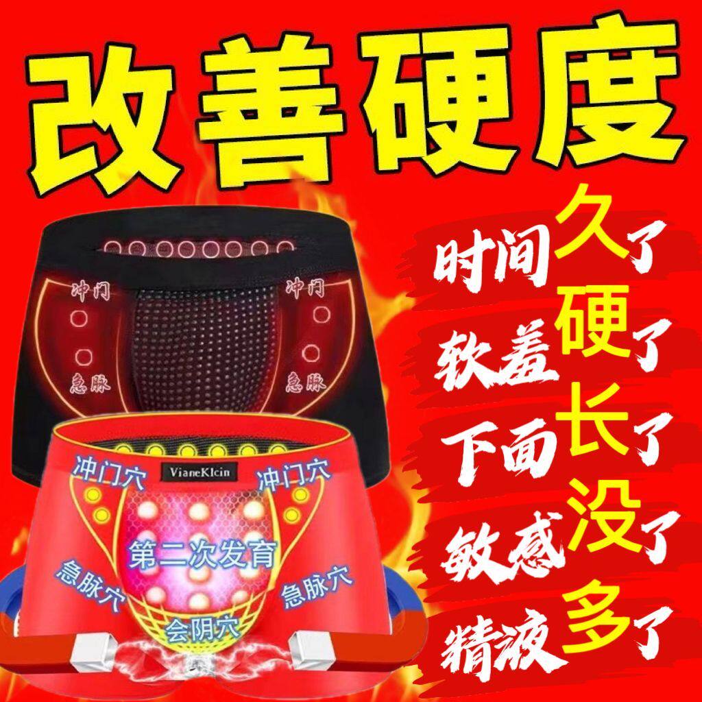 英国VK官方正品卫裤透气生理加大码保健纯棉平角磁石内裤男本命年