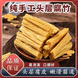 粮格格纯手工头层腐竹500g