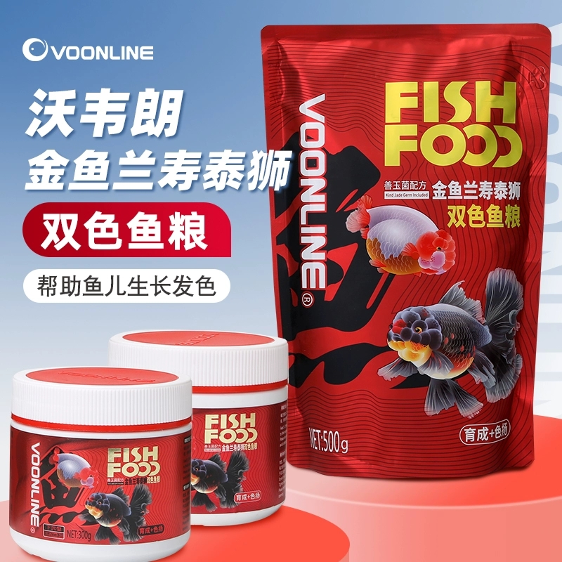 沃韦朗兰寿泰狮金鱼鱼粮上浮下沉