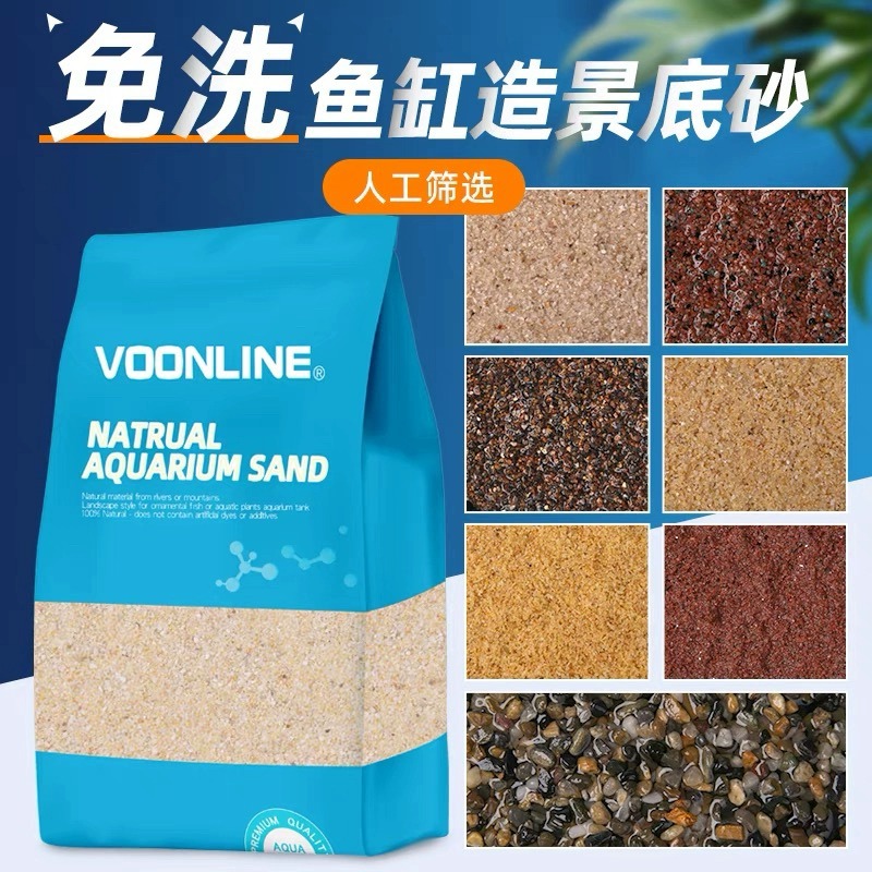 沃韦朗草缸底砂造景沙