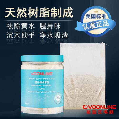 沃韦朗蛋白棉水族鱼缸专用剂净水宝过滤棉水质净化神器去黄水材料