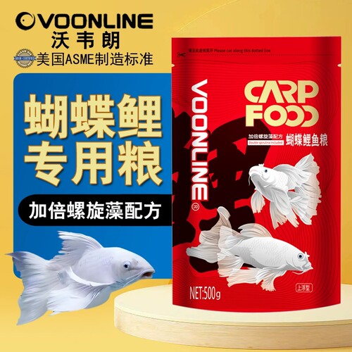 沃韦朗蝴蝶鲤饲料锦鲤专用鱼粮高蛋白小颗粒观赏鱼食上浮型螺旋藻