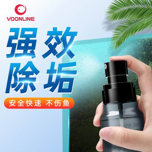 沃韦朗鱼缸除垢剂去水渍玻璃清洗除水垢清洁水锈水碱神器净水