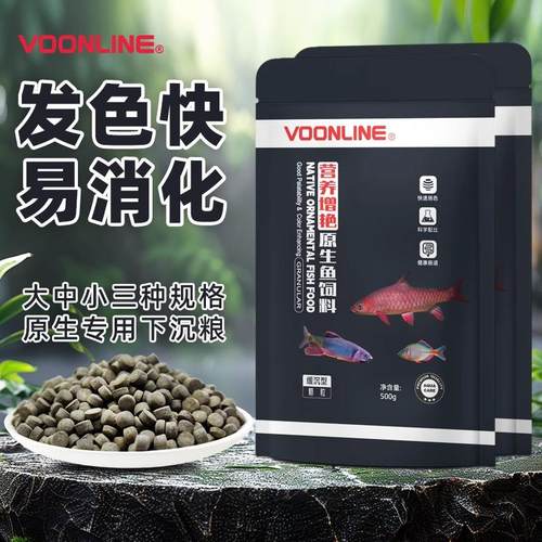 沃韦朗原生鱼发色饲料下沉鱼食吉罗鱼国结蓝吉罗金吉罗保山鱼粮