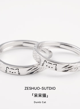 呆呆猫原创设计足银999情侣对戒