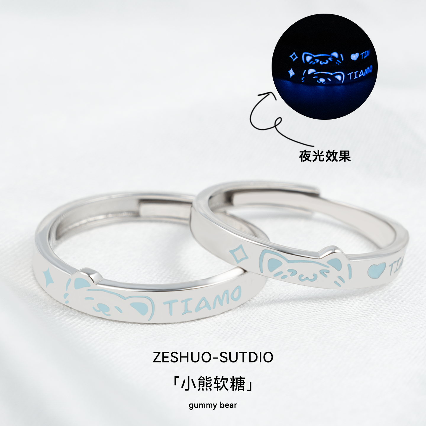 ZESHUO小熊软糖 原创夜光情侣对戒999纯银可爱足银戒指免费刻字