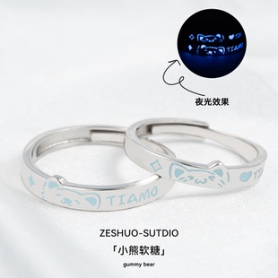 ZESHUO小熊软糖 原创夜光情侣对戒999纯银可爱足银戒指免费刻字