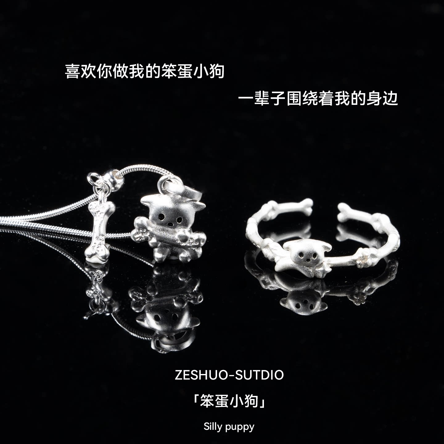 ZESHUO 笨蛋小狗 925纯银戒指可爱日系原创小众设计感食指戒指环