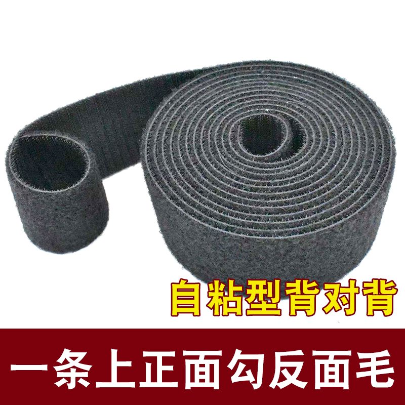 勾毛同体捆绑带背对背自粘魔术贴
