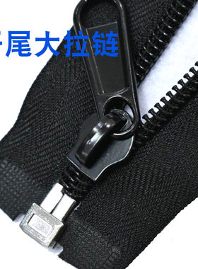 拉链长开尾加粗加宽帐篷