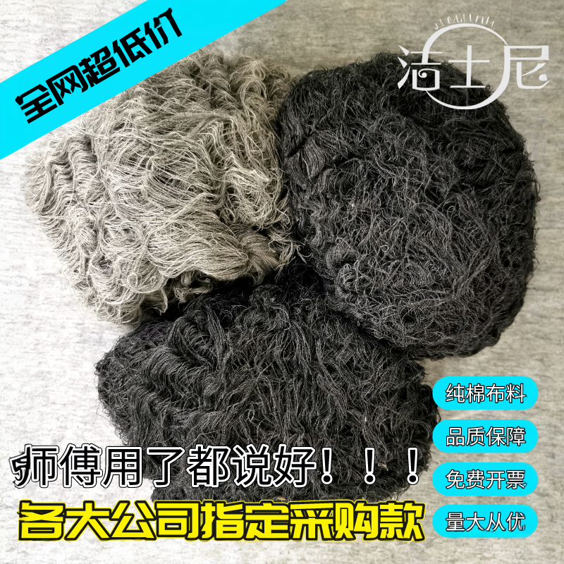 洁士尼杂色纯棉纱吸水吸油擦机布