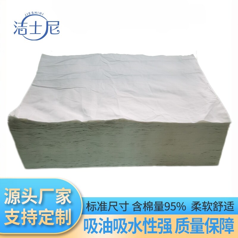 洁士尼白色纯棉吸水吸油擦机布