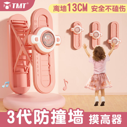 儿童防撞墙摸高神器材语音计数青少年触碰跳训练助长增高成长拍档