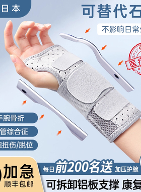 护腕扭伤手腕固定器支具腱鞘骨折疼劳损关节套男女腕管综合症tfcc