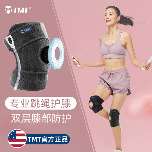 跳绳护膝女性膝盖保护