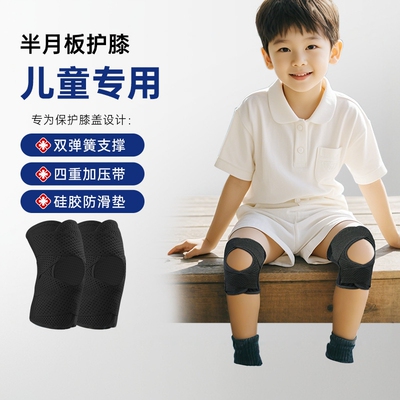 tmt儿童半月板护膝四弹簧支撑