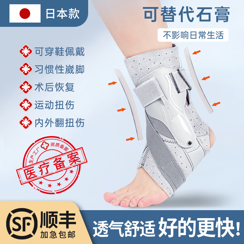 护踝防崴脚踝扭伤固定器骨折支具康复运动男女关节保护套专业护具