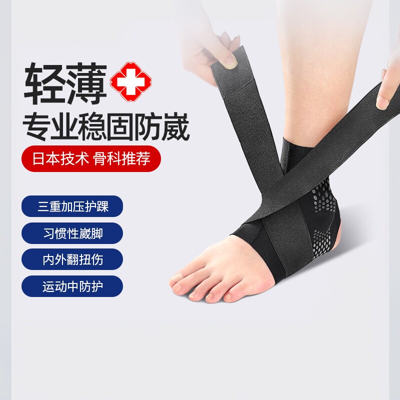 护踝轻薄加压透气固定支具图片