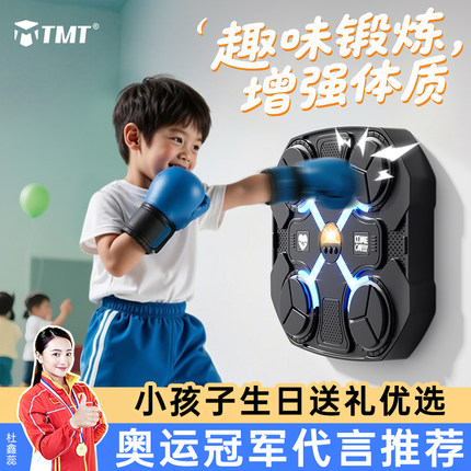 儿童音乐拳击机智能墙靶家用打拳训练器材家庭小孩子玩具生日礼物