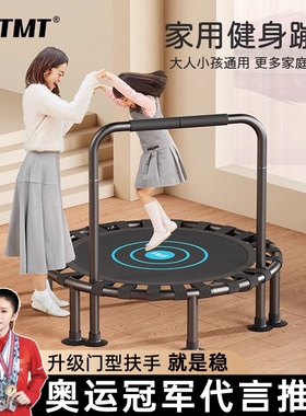 TMT蹦蹦床家用儿童室内宝宝跳跳床家庭大人小孩蹭蹭弹跳床可折叠