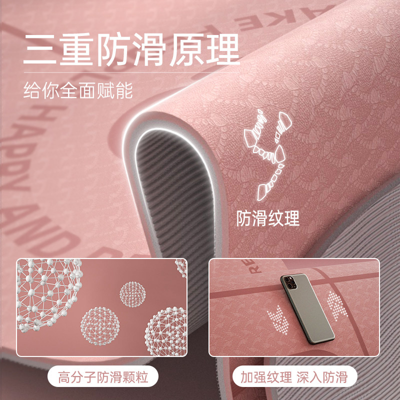瑜伽垫子女生防滑健身舞蹈运动跳绳地垫家用减震隔音静音加厚
