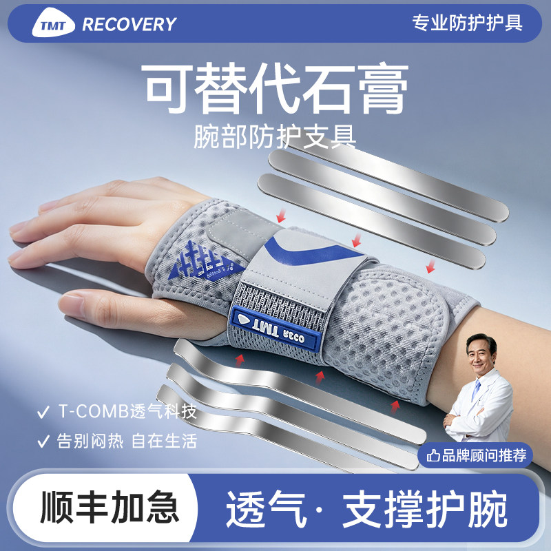 TMT骨折推荐六铝板支撑透气舒适图片