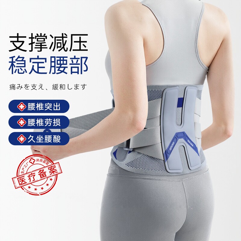 护腰带腰椎间盘突出专用男女士腰肌劳损久坐神器腰痛干活腰托