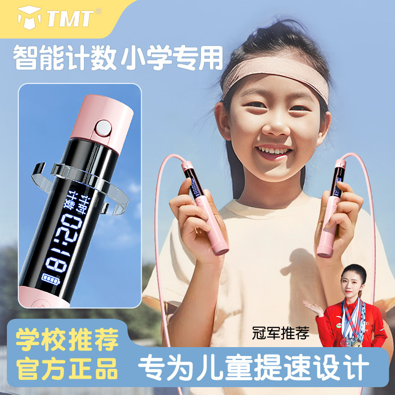儿童跳绳小学专用沙式计数竞速绳图片