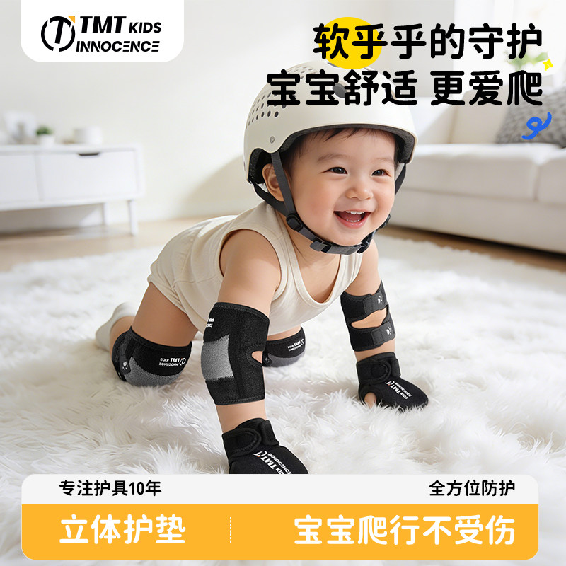宝宝爬行护膝盖护肘婴儿专用保护套防撞磕碰装备学步防滑可调护具