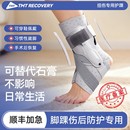 护踝扭伤护具脚踝关节固定支具防崴脚骨折运动恢复男女穿鞋 硬腕套