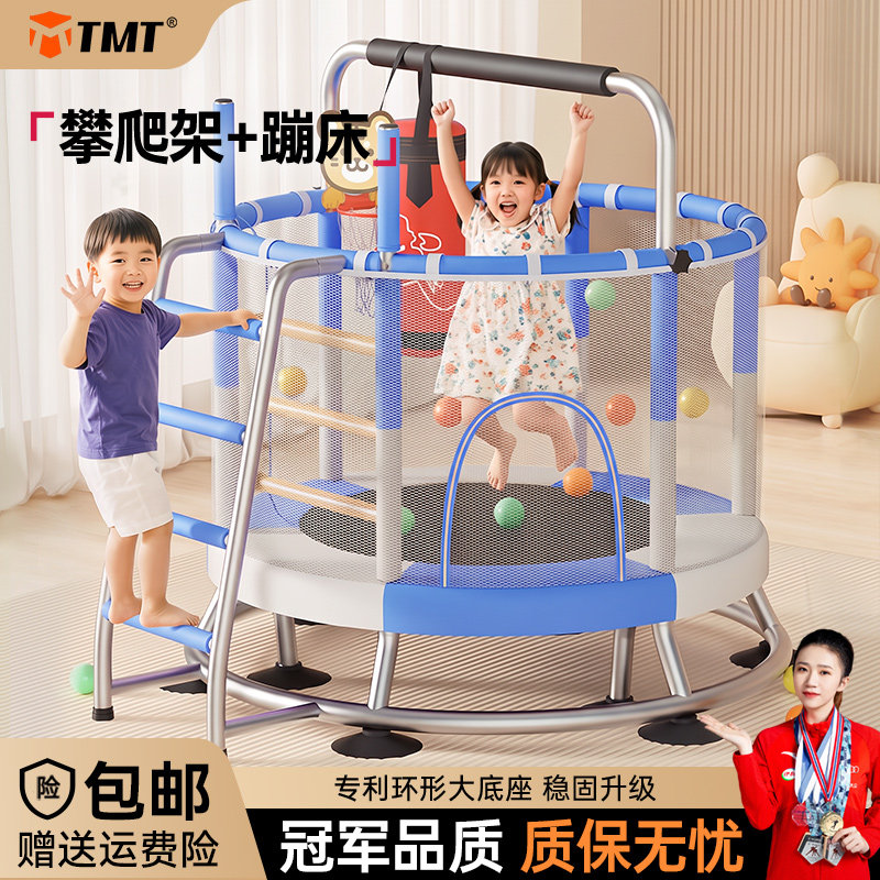 蹦蹦床家用儿童室内跳跳床家庭护网小孩宝宝弹跳床静音玩具攀爬