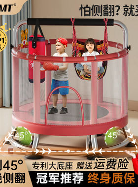 蹦蹦床家用儿童室内小孩宝宝跳跳床家庭小型护网弹跳床静音玩具