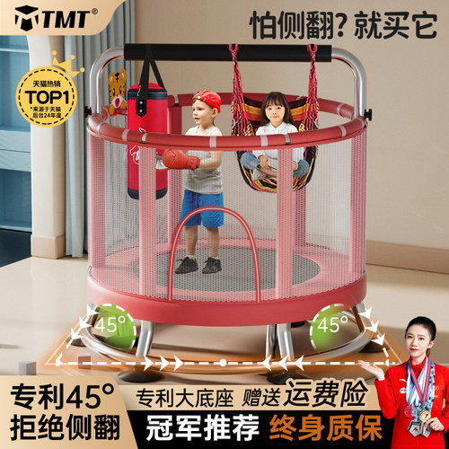 安全不侧翻家用蹦蹦床升级大底座