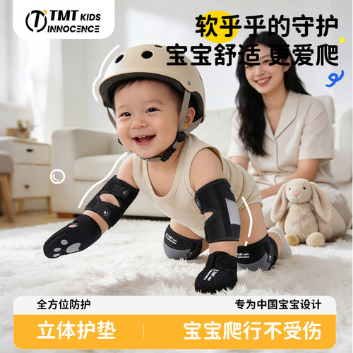 宝宝爬行护膝婴儿护手肘儿童学步装备防磕碰防滑防摔可调护具小孩