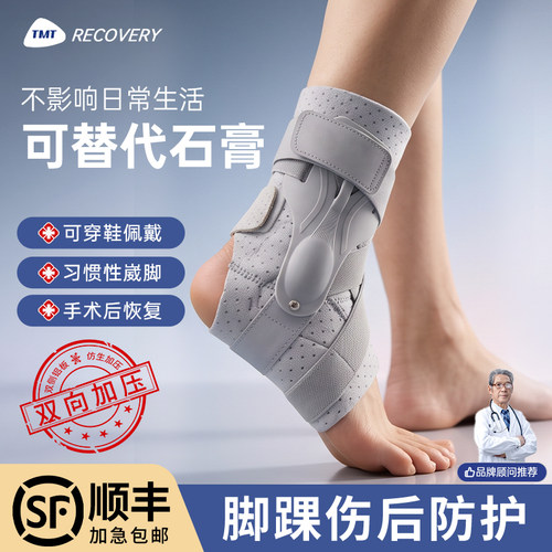 顺丰包邮稳固运动脚踝护踝