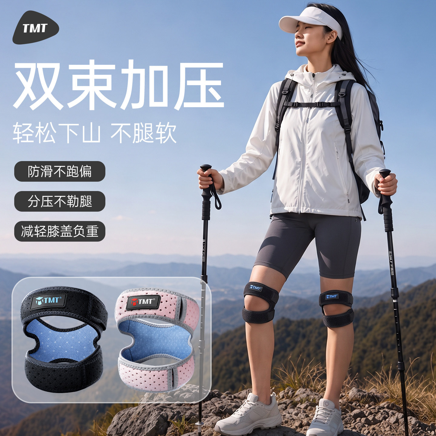 登山护膝户外运动装备爬山徒步女图片
