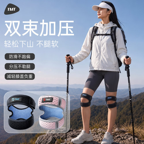 登山护膝户外运动装备爬山徒步女
