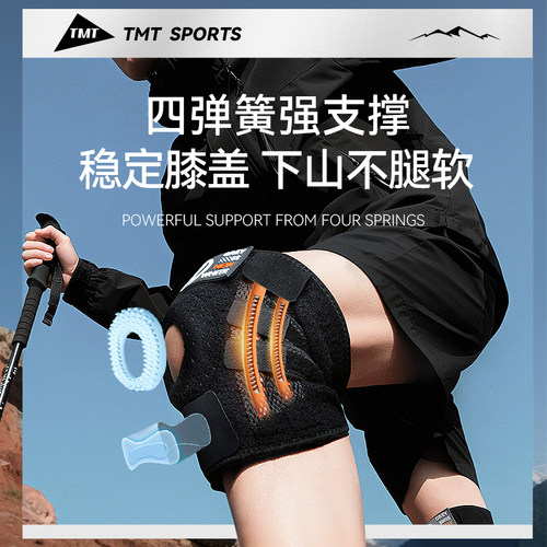 登山徒步护膝专业户外运动保护套