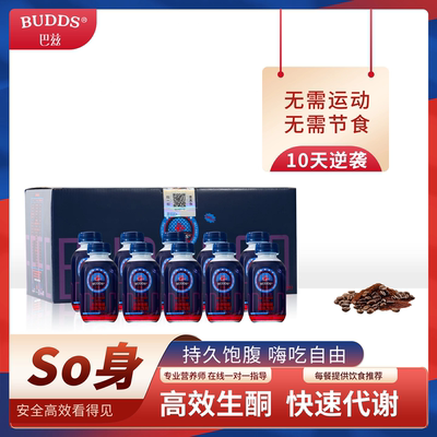 巴兹防弹咖啡官方正品生酮mct油代餐奶咖黑咖啡粉