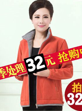 中老年女装春秋装外套妈妈装40-50岁抓绒上衣中年人摇粒绒卫衣60