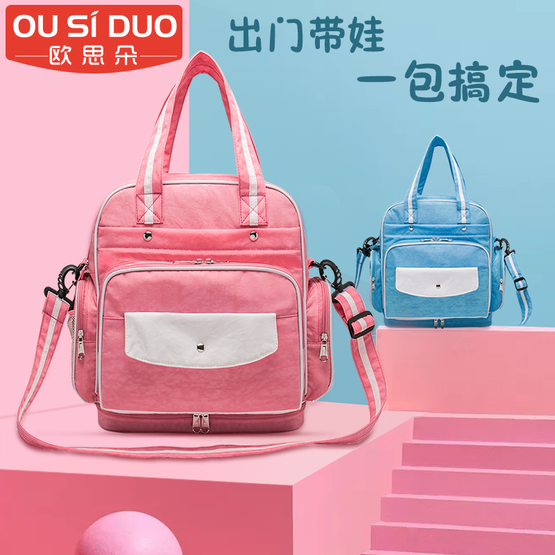 妈咪包女2020新款多功能大容量妈妈包母婴包双肩时尚孕妇婴儿包