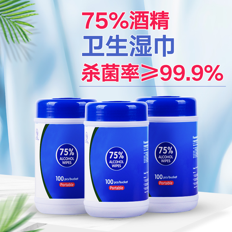 欧思朵酒精纸擦手杀菌湿纸巾